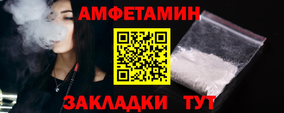 АМФЕТАМИН 98% Будённовск