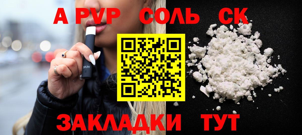 Alpha-PVP крисы CK Будённовск
