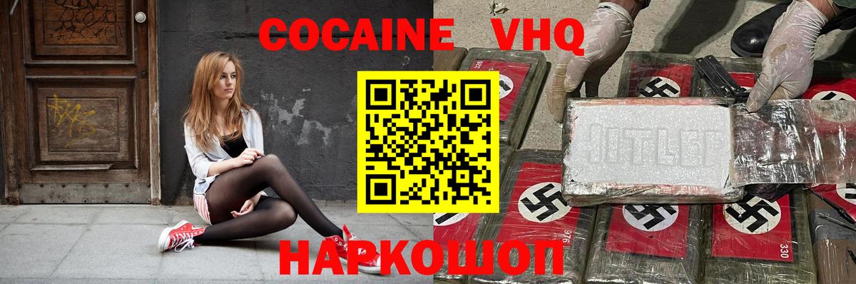 Будённовск  Cocaine  Вход с VPN  КОКАИН Боливия 