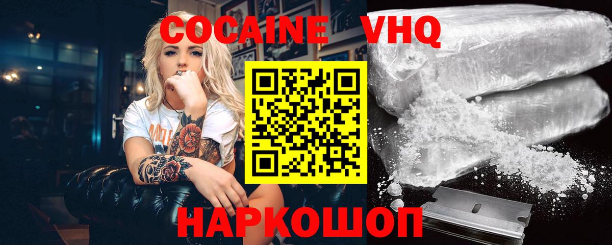 КОКАИН Перу Будённовск