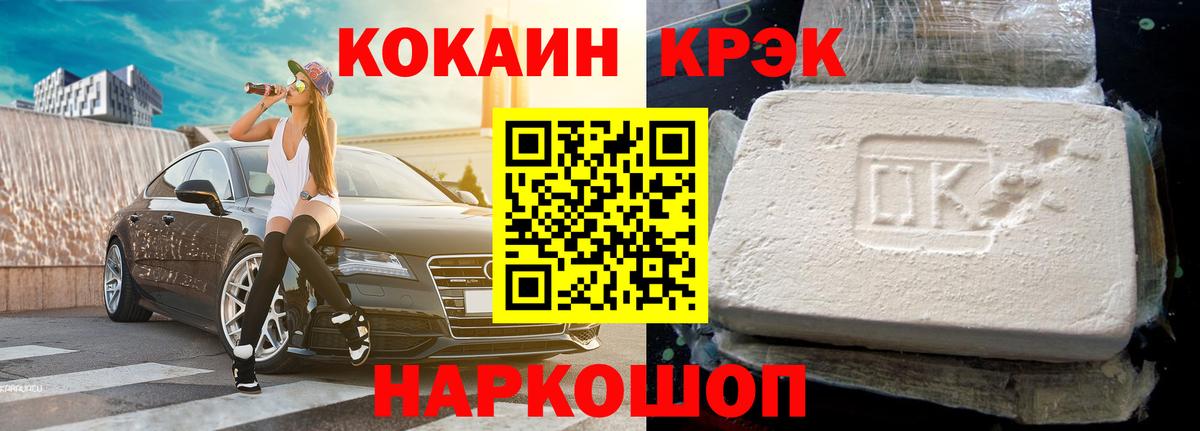 COCAIN 99%  Кокаин 99%  КОКАИН  Будённовск 