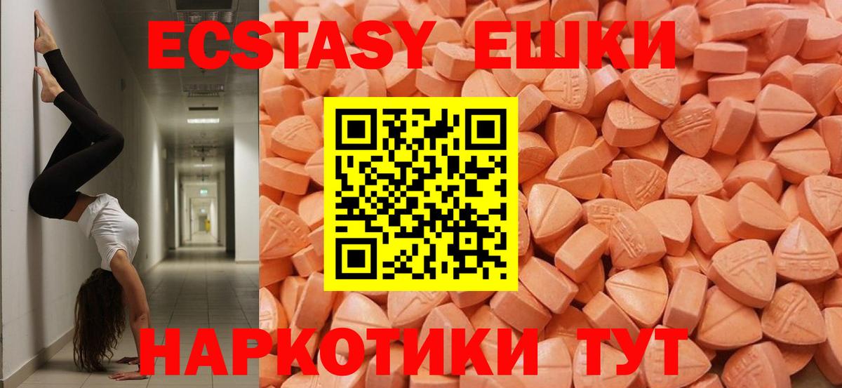 Ecstasy  Ecstasy 99%  Будённовск  ЭКСТАЗИ VHQ 