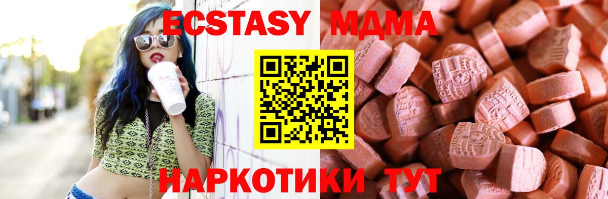 Ecstasy  ЭКСТАЗИ круглые  Экстази 280мг  Вход с VPN  Будённовск 