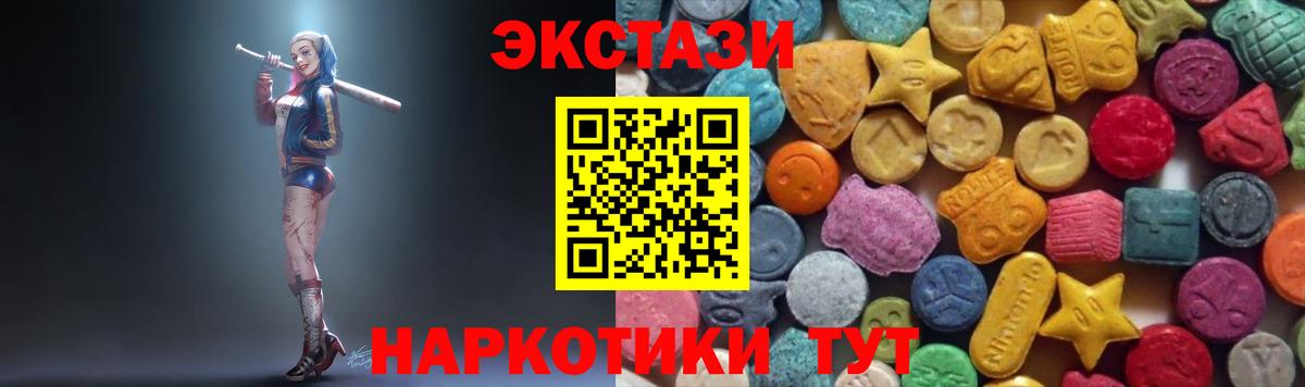 ЭКСТАЗИ 300 mg Будённовск