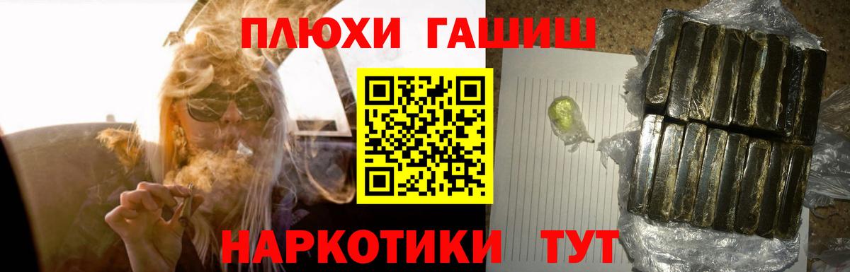 ГАШИШ  ГАШ VHQ  Вход с VPN  Будённовск  ГАШИШ гарик 