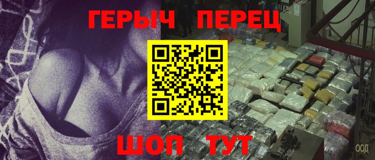 Героин хмурый Будённовск