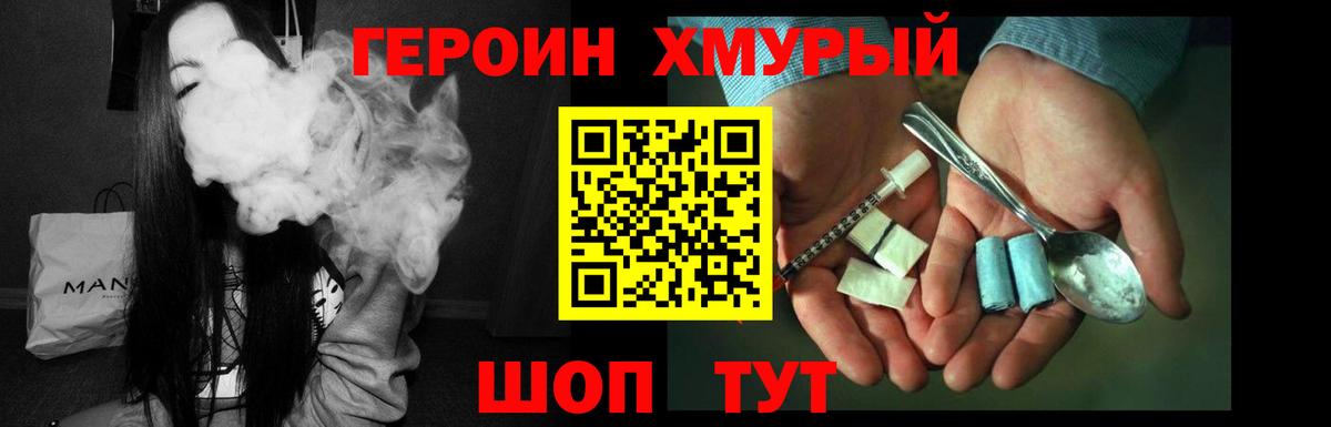 Героин афганец  Будённовск 