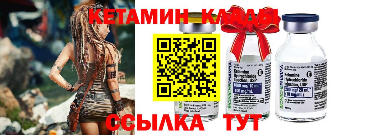 КЕТАМИН ketamine Будённовск