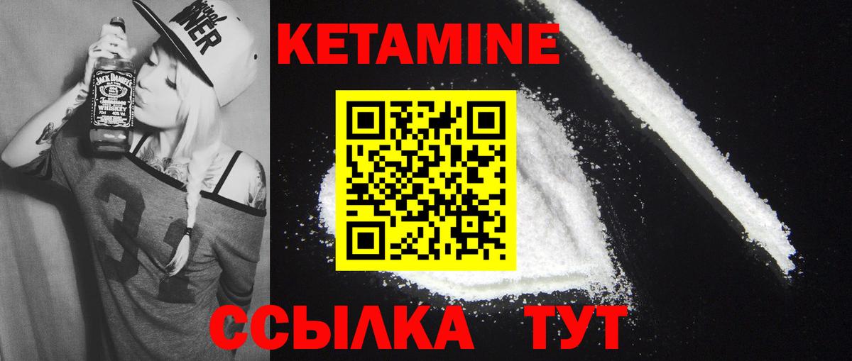 КЕТАМИН VHQ  Кетамин ketamine  Будённовск 