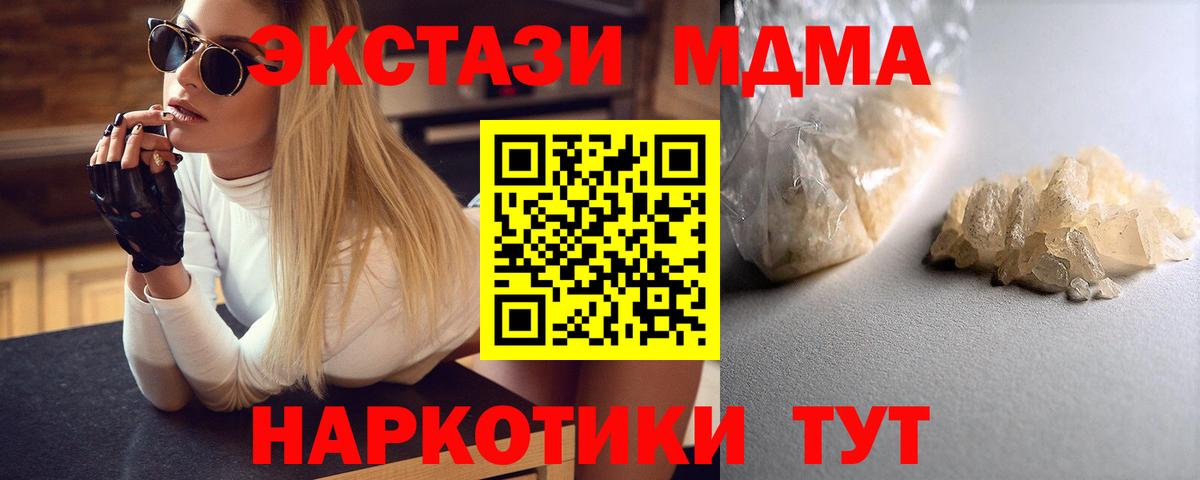 МДМА VHQ  MDMA VHQ  Будённовск 