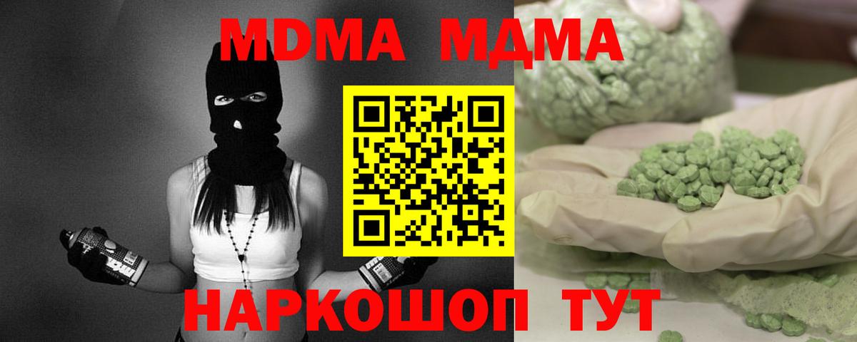 MDMA молли  Вход с VPN  MDMA Molly  Будённовск 