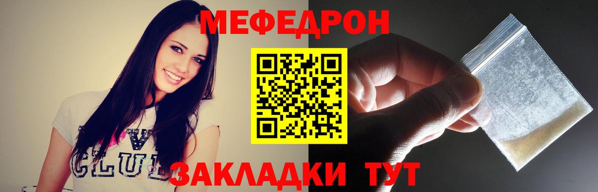 Мефедрон мука  МЯУ-МЯУ кристаллы  Будённовск 