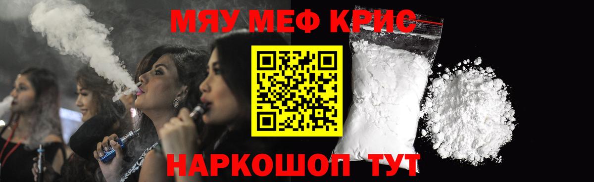 Мефедрон кристаллы  МЕФ  Меф  Меф 4 MMC  Вход с VPN  Будённовск 