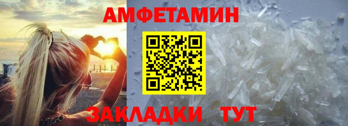 МЕТАМФЕТАМИН винт Будённовск
