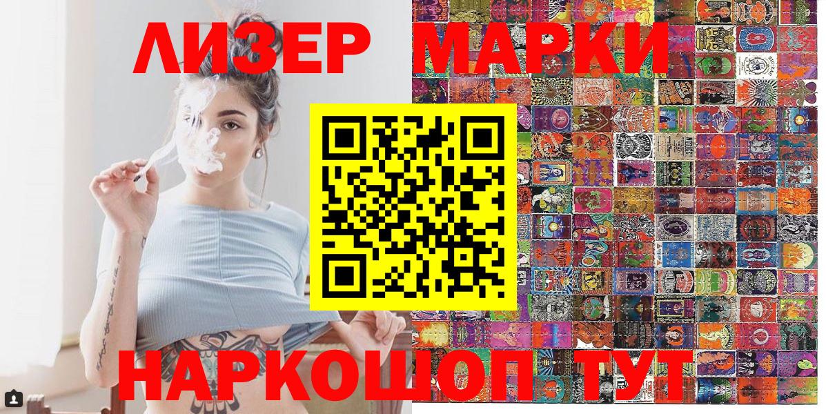 Наркотические марки  Вход с VPN  Марки 25I-NBOMe 1500мкг  Будённовск  цена   Марки 25I-NBOMe 1500мкг 