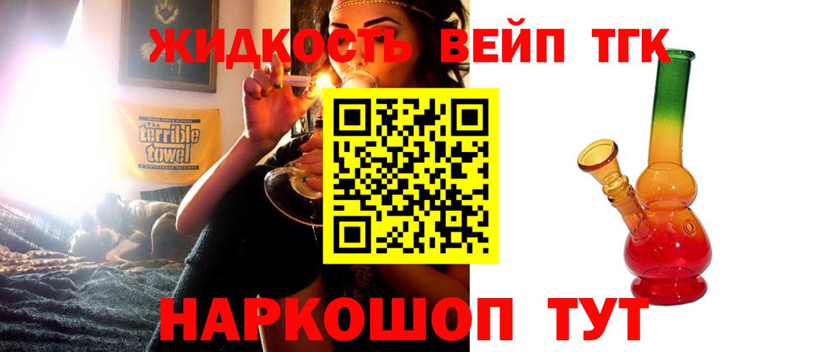 Дистиллят ТГК Wax Будённовск